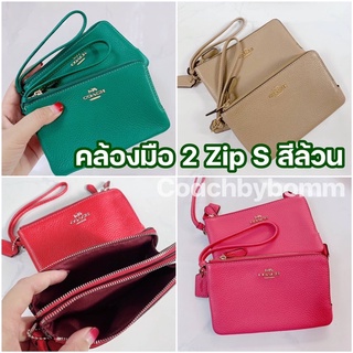 🌈 กระเป๋าคล้องมือ 2ซิปs 🌈สีล้วน COACH #F87591 #6649