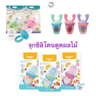 Nuebabe Attoon ที่หัดกิน ที่ดูดผลไม้ Food feeder แบบซิลิโคน แบบผ้าตาข่าย Dodo