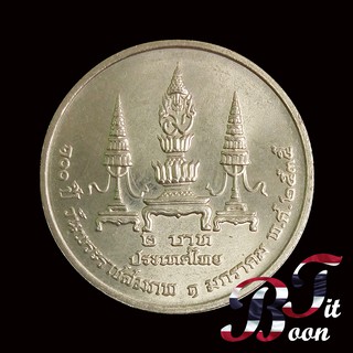 เหรียญ 2 บาทที่ระลึก วาระที่ 21