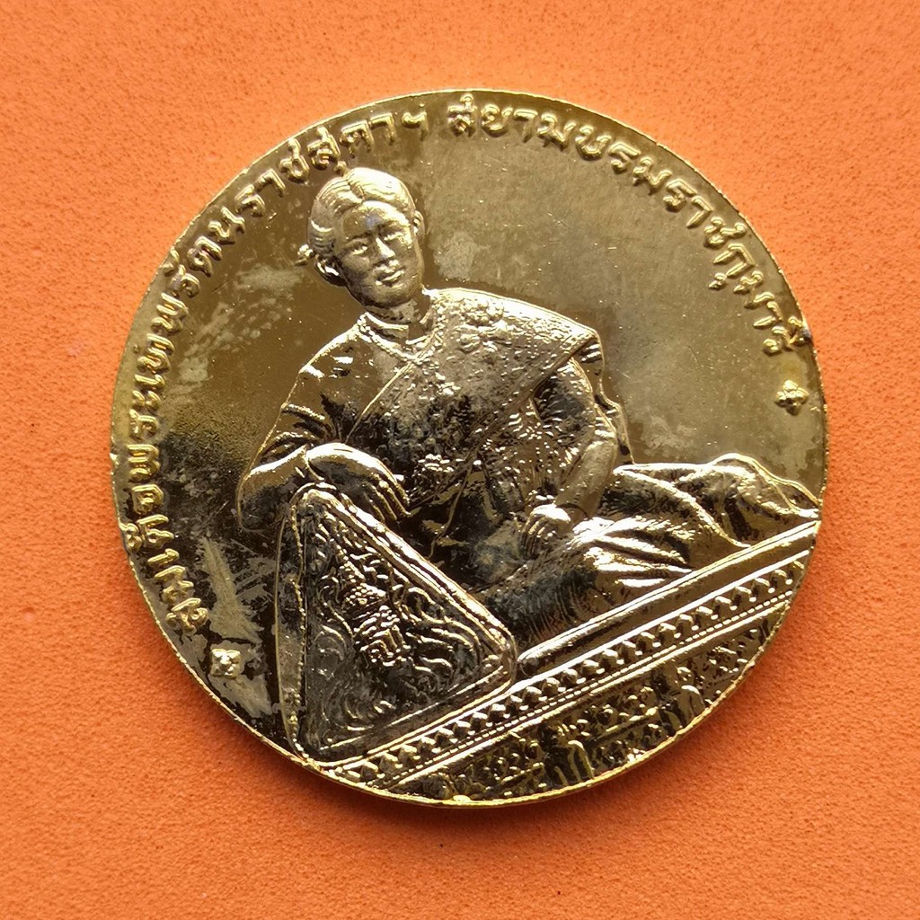 เหรียญพระเทพรัตนราชสุดา ที่ระลึกวันอนุรักษ์มรดกไทย เนื้อกะไหล่ทอง ขนาด 2.5 เซน บล็อกกษาปณ์ (เหรียญหายาก, เหรียญกษาปณ์ 21