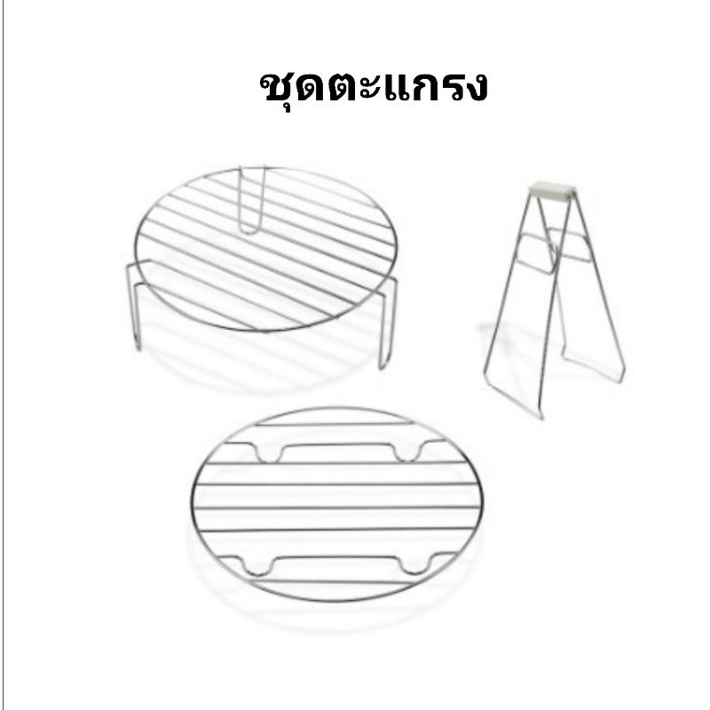 ซื้อ อะไหล่-อุปกรณ์หม้ออบลมร้อน-ตะแกรง2​-ที่คลีบ1​ได้3ชิ้น(ตะแกรง)