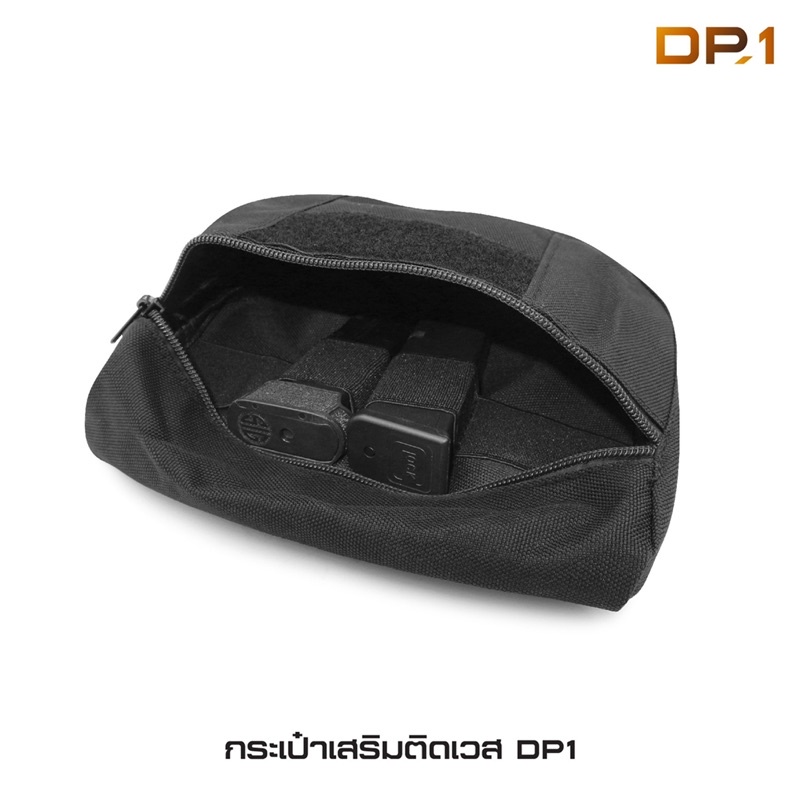 กระเป๋าเสริมติดเวส DP1