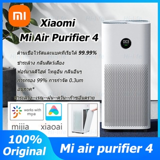 Xiaomi Mi Air Purifier 4 เครื่องฟอกอากาศ ต้านเชื้อไวรัสและแบคทีเรียได้ 99.99% รับประกัน 1 ปี(ฉบับภาษาไทย)