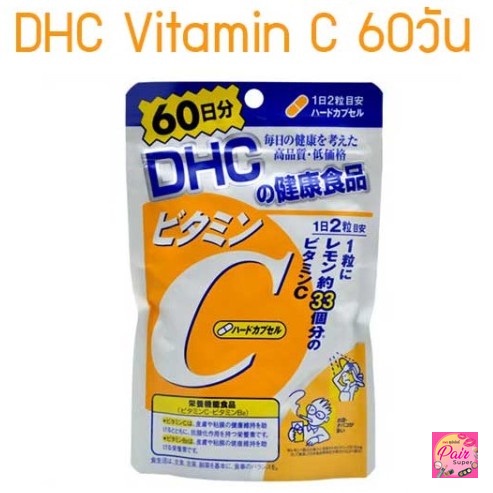 (พร้อมส่ง💊ไวมาก🔥) DHC Vitamin C Vit C วิตามินซี แท้100- ช่วยให้ผิวสดใส ป้องกันหวัด (หมดอายุ2024)