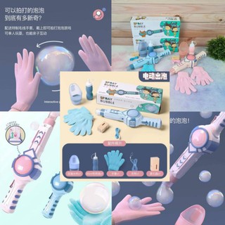 🌟พร้อมส่ง🌟 เครื่องเป่าฟอง เครื่องเป่าพองแบบมีควัน Bubble gun ของเล่นเด็ก ของเล่นปืนเป่าฟอง ของเล่นทำฟอง ฟองไม่แตกง่าย