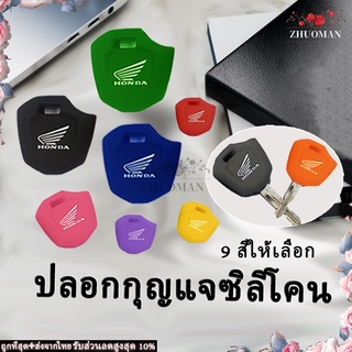 เคสกุญแจ ซิลิโคนกุญแจ PCX key ซิลิโคน เคสรีโมตกุญแจ สำหรับรถจักรยานยนต์