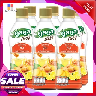 คูลคูล เฟรช น้ำขิง+นำผึ้งมะนาว 280 มล. x 6 ขวดน้ำอัดลมและน้ำหวานKool Kool Fresh Ginger+Lemon 280 ml x 6 Bottles