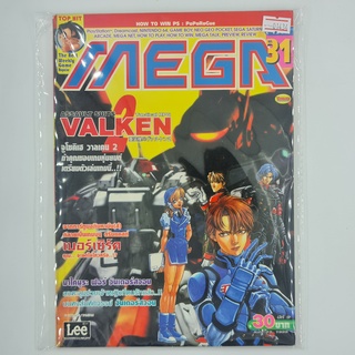 [01434] นิตยสาร MEGA Issue No.31 / Vol.454 / 1999 (TH)(BOOK)(USED) หนังสือทั่วไป วารสาร นิตยสาร มือสอง !!