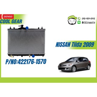 หม้อน้ำ NISSAN TIIDA 1.6 A/T ปี09 DEN-422176-1570 ยี่ห้อ DENSO (COOLGEAR) Chiraauto