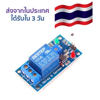 เซ็นเซอร์ความร้อน Thermal sensor module relay module