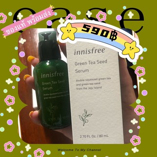 #พร้อมส่ง ของแท้ #serum #เซรั่มชาเขียว #รับหิ้วคิงเพาเวอร์