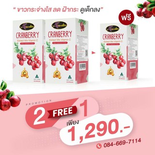 👉ของแท้มีอย.🍒Auswelllife Cranberry Extract Mic Vitamin C🍒