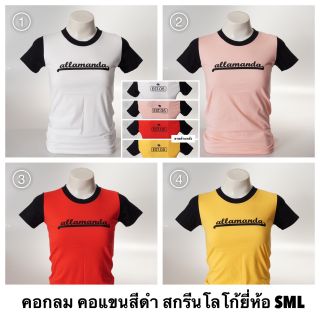 Allamanda เสื้อยืดกุ๊นคอดำสกรีนอก