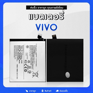 แบตเตอรี่ เพิ่มความจุ Vivo Y51/Y53/Y55/Y66/V5/Y71/Y81/Y83/Y91/Y95/Y97/V11i/Y11/Y17/V15/V15Pro มี.มอก.แถมฟรี!! ชุดไขควง
