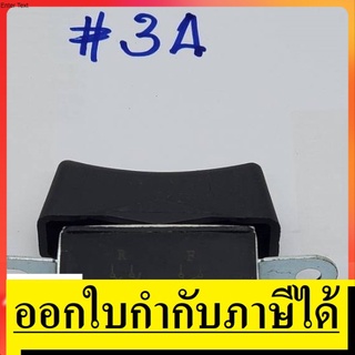 SW34  สวิทซ์  #34  สวิทซ์บล็อคไฟฟ้า 6905 / 6906  สว่าน  MAKITA มากีต้า  สินค้าเเท้จากตัวเเทนจำหน่าย เเนะนำ