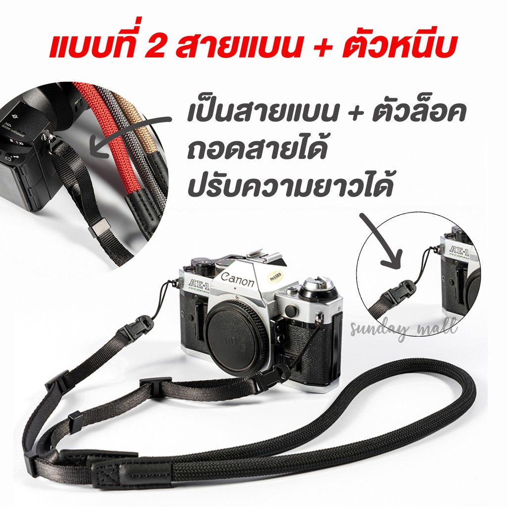 📌สายคล้องกล้อง เชือกถัก Climbing rope สายคล้องคอกล้อง ยืดหยุ่น ไม่บาดคอ ใช้ได้กับทุกกล้องทุกรุ่น