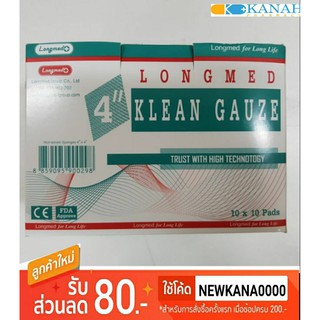 Klean Gauze คลีนก๊อซ ยกกล่อง ผ้าก๊อซใยสังเคราะห์ ขนาด 4×4 นิ้ว ผ้า พันแผล ก๊อซ ก็อซ