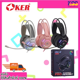 หูฟัง หูฟังเล่นเกมส์ หูฟังเกมมิ่งส์ Oker G225 PRO GAMING HEADSET Jack 3.5+USB รับประกัน 6 เดือน