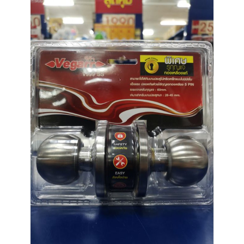 ลูกบิดประตู​/ลูกบิดสแตนเลส vegarr​ วีก้า​ v998ss