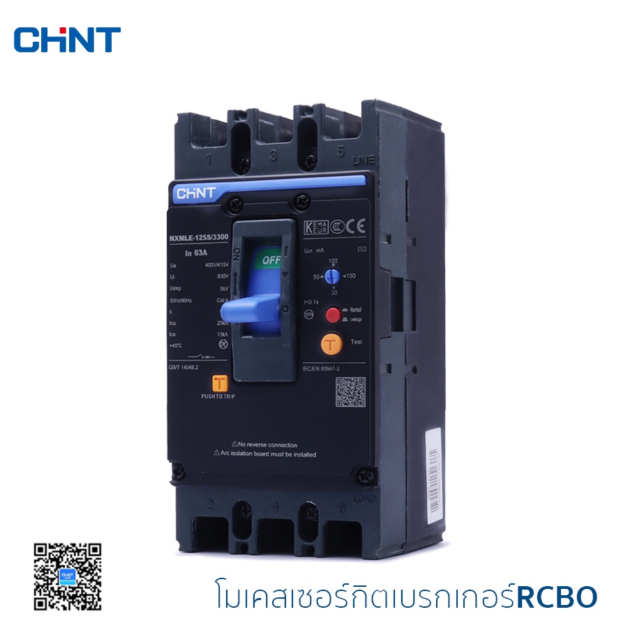 CHINT โมลเคสเซอร์กิตเบรกเกอร์+กันไฟดูด เบรกเกอร์ตัดไฟ MCCB+RCBO รุ่น NXMLE-125S/3300 25kA