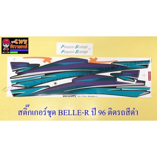 สติ๊กเกอร์ชุด BELLE-R ปี 1996 ติดรถสีดำ (15744)