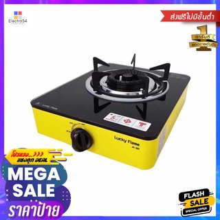 เตาแก๊สตั้งโต๊ะ 1 หัวแก๊ส LUCKY FLAME AI-101 สีเหลืองTABLETOP GAS STOVE LUCKY FLAME AI-101 1G YELLOW