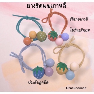 ยางรัดผมทุกชิ้น20บาท พร้อมส่งจากไทย