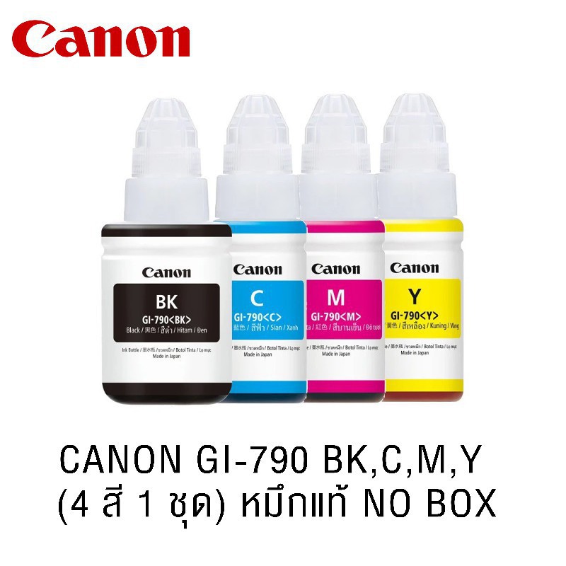หมึกเติม Canon GI-790 แท้💯% (NOBOX)