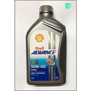 น้ำมันเครื่อง ( สังเคราะห์แท้ เกรดพรีเมี่ยม ) -  SHELL ADVANCE 10W-40 ULTRA 100% SYNTHETIC - ขนาด 1 ลิตร