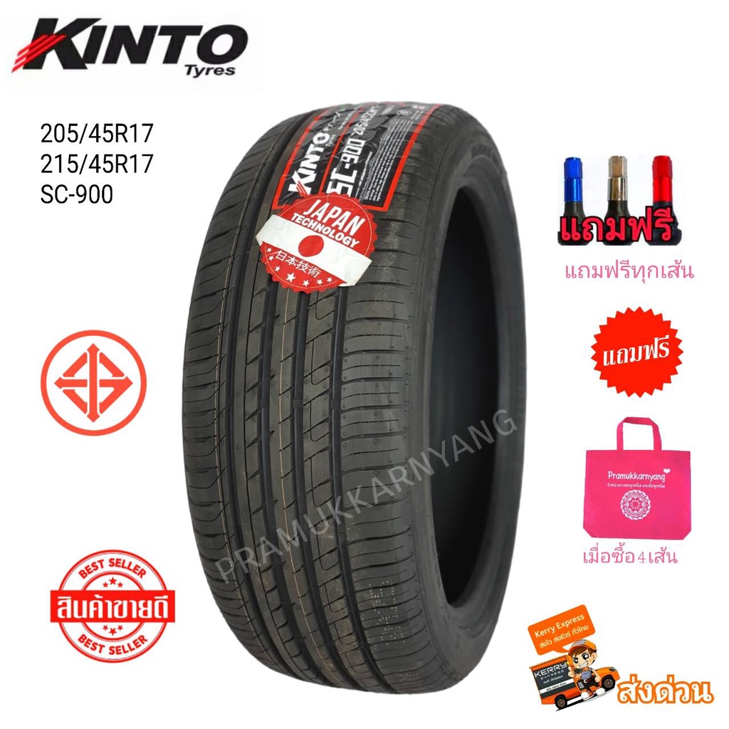 205/45R17 215/45R17 [1ส] ยางรถยนต์ที่เน้นการขับขี่ที่นุ่มเงียบ ยี่ห้อ Kinto รุ่น SC-900 ใหม่2025/24 แถมฟรีจุ๊บสีอย่างดี