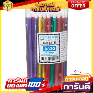 🎯BEST🎯 Lancer Rally #8330 แลนเซอร์ แรลลี่ ปากกากด 0.7mm หมึกน้ำเงิน 50ด้าม/แพ็ค แพ็คละ50ด้าม Pen 🚛💨