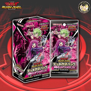 [Yugioh RUSH DUEL] Remodeling Pack Dynamic Eternal Live Booster Box