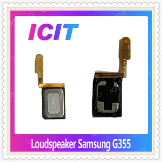 Loudspeaker Samsung Core 2 G355 อะไหล่ลำโพงหูฟัง ลำโพงสนทนา Loudspeaker (ได้1ชิ้นค่ะ) อะไหล่มือถือ ICIT-Display