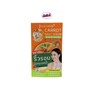 จุฬาเฮิร์บ เซรั่มหน้าใสแครอท 1ซอง/8ml. JulaHerb