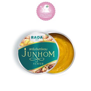 สครับจันทร์หอม Junhom scrub by RaDa 300g.