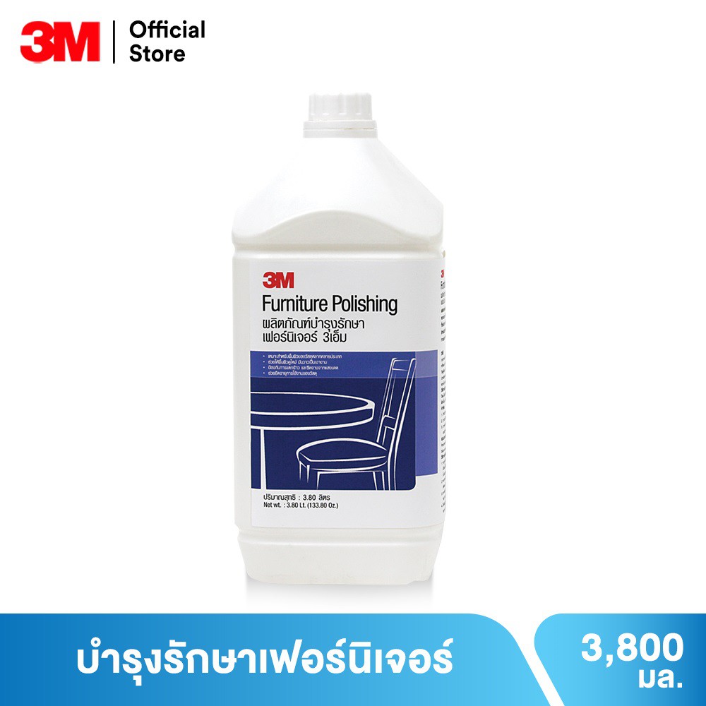 3M Cleaning ผลิตภัณฑ์บำรุงรักษาเฟอร์นิเจอร์ 3เอ็ม ขนาด 3.8 ลิตร