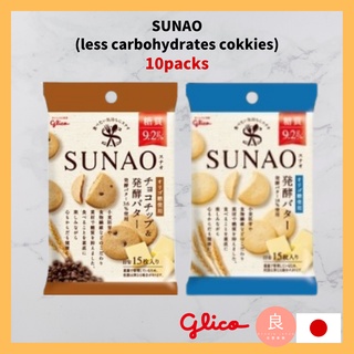 【ส่งตรงจากญี่ปุ่น】Glico Sunao บิสกิต คาร์โบไฮเดรต 50% ขนมญี่ปุ่น (ผลิตในญี่ปุ่น) 10 ชิ้น