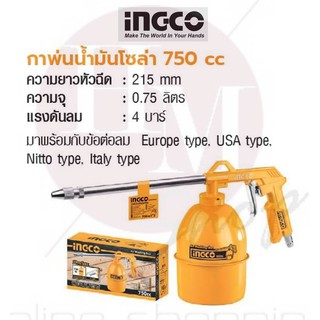 INGCO กาพ่นน้ำ มันโซล่า 750 cc  No. AWG1001