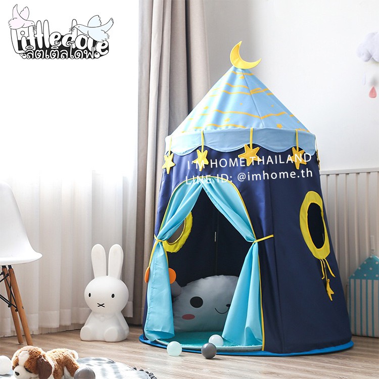 เต็นท์เด็ก บ้านเด็ก​ กระโจมเด็ก​ ของขวัญเด็กสำหรับเสริมสร้างจินตนาการ Tent Kid Play Tent ​Castle Pla