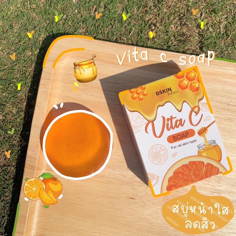 ＤＳＫＩＮ🍊vita c soap🍯ดีสกินไวต้าซี โซป สบู่ทำความสะอาดผิวหน้า ล้างหน้าสะอาดลดสิว หน้าใสลดสิว ให้ได้ทุกส