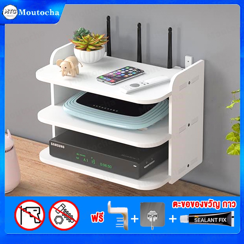 ชั้นวางเราเตอร์ ของติดผนัง ชั้นวางกล่องwifi PVC 3ชั้ กล่องรับสัญญาณ ไม่ต้องเจาะผนัง