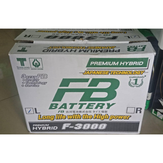 FB แบตเตอรี่ รุ่น 3000L(100 แอมป์)  ไม่เติมน้ำกรดจากโรงงาน ลูกค้าต้องหาเติมเอง (NO ACID)  ขนาดยาว 31 กว้าง 18 สูง 23 Cm