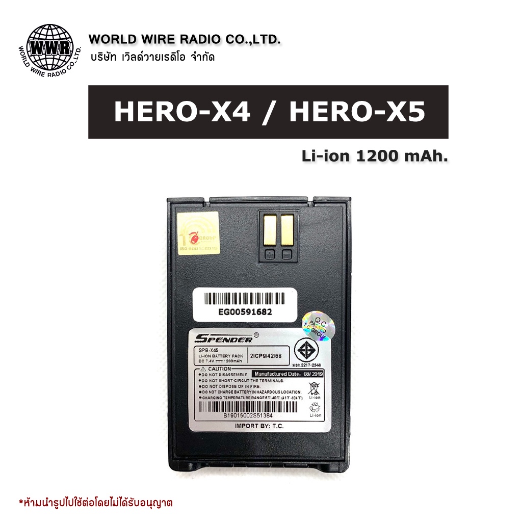 SPENDER แบตเตอรี่วิทยุสื่อสาร-แท้ สำหรับ HERO-X4 / HERO X5 (1,200 mAh)