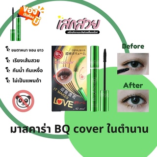 [พร้อมส่ง] **ของแท้ **ODBO BQ Cover Mascara BQ2859 มาสคาร่าเขียวในตำนาน