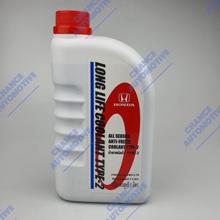 HONDA Coolant น้ำยาหล่อเย็นหม้อน้ำสีน้ำเงิน แท้ศูนย์ ALL SEASON ANTI-FREEZE COOLANT TYPE-2 1 ลิตร แท้ศูนย์Honda ทุกรุ่น