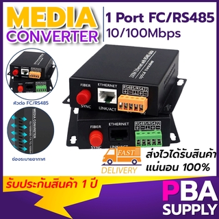 Media Converter 10/100M + Port FC + RS485 A/B