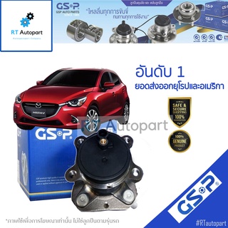 GSP ลูกปืนล้อหลัง Mazda2 Skyactive ปี14-20 / ลูกปืนล้อ mazda 2 Skyactive / 9400447