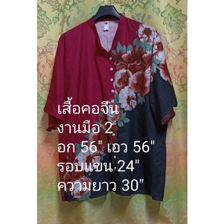 DY6444,เสื้อคอปีน คอจีน สาวอวบ  อ้วน