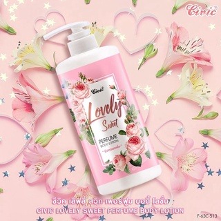 โลชั่นน้ำหอม ซีวิค เลิฟลี่ แท้100% CIVIC LOVEL Y SWEET PERFUME BODY LOTION