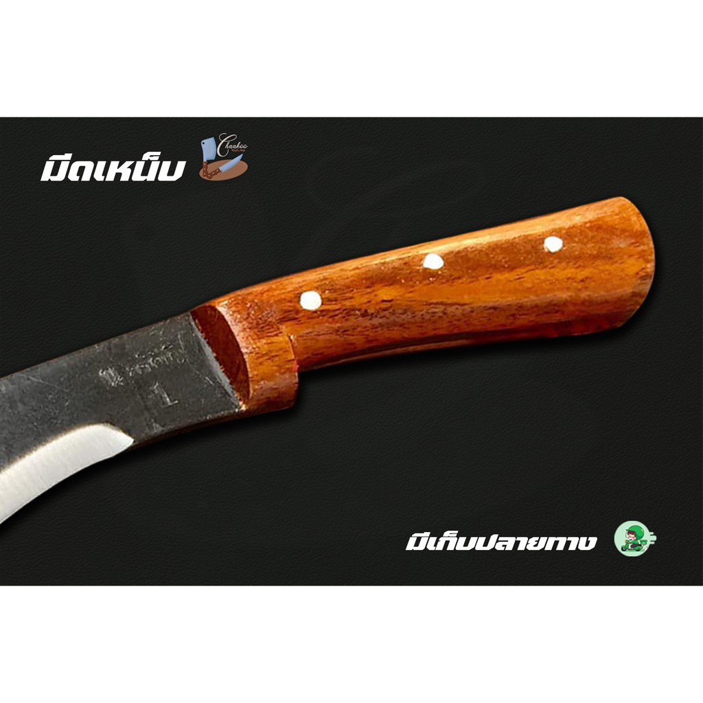 มีดเหน็บ มีดเดินป่า ใบมีดยาว 9,10,12 นิ้ว ด้ามไม้จริง ไม้เนื้อแข็ง ทรงมีดเหน็บโบราณ - รูปที่ 2